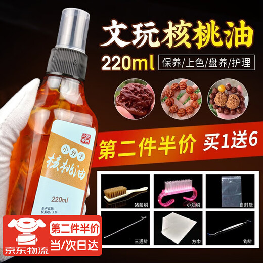 Haiyido Wenwan Walnut Oil Rudraksha Beads Olive Oil Special Disk Play Maintenance Coloring Oil White Tea Oil Jade Large Bottle Wenwan Coloring Walnut Oil
