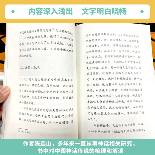 中国神话传说+世界经典神话与传说故事人教版快乐读书吧四年级上册套装（新版）