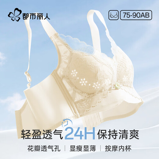 都市丽人内衣胸大显小收副乳聚拢防下垂轻氧蕾丝女士洞洞杯文胸罩 香槟80B