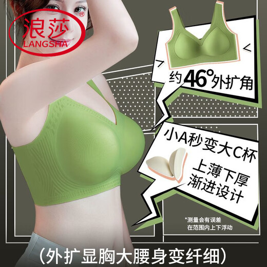 浪莎（LangSha）小胸加厚显大内衣女平胸专用外扩聚拢文胸无痕美背心式胸罩春秋 613肤色2件装 XL 111-125斤 薄垫0.8