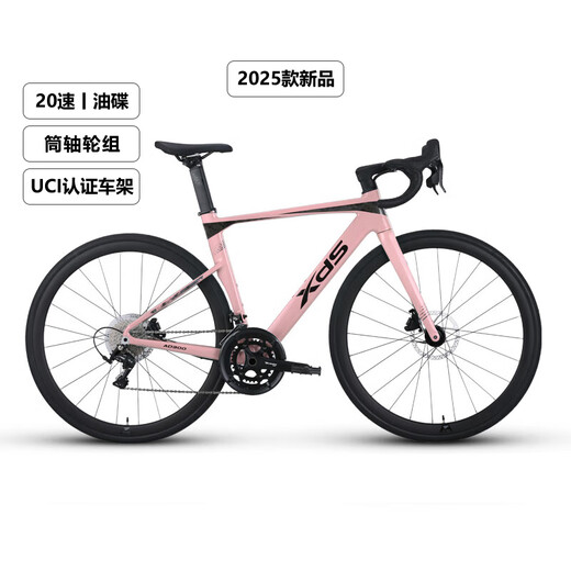 喜德盛公路自行车2025款AD300铝架20速油压碟刹破风弯把竞技单车 白蛇 【整车发货】 540mm