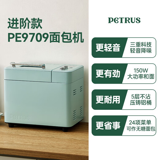 Donglai quality bread machine for household fully automatic multi-functional dough fermentation kneading toast basic model model PE9709