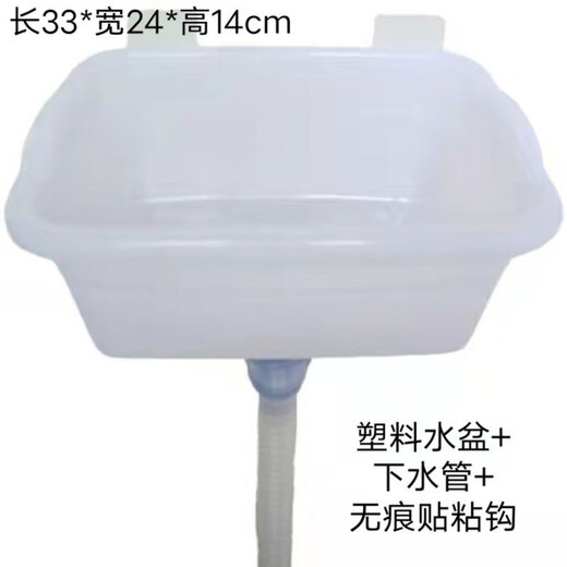 Ye Yu kitchen simple thickened plastic sink with drain single-slot pool stand water basin vegetable basin wash basin wash basin white small hook basin 33*24*14