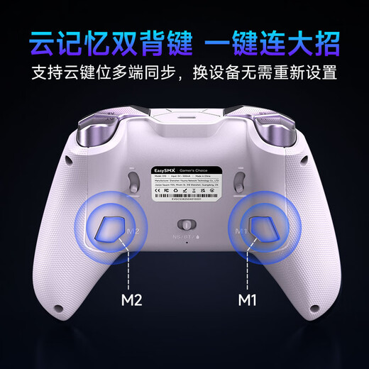 EasySMX Meteor D10 wireless game controller TMR rocker double-cut trigger Switch2 Bluetooth PC Android Apple mobile phone computer mobile game Steam Ming Mo Yuan Xu Zhi Yu Xing Meng Zi