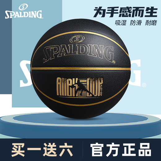 斯伯丁（SPALDING）篮球官方旗舰正品7号成人室外比赛专用非真皮科比蓝球刻字 【进阶版五星筋沟】76-867Y 七号篮球(标准球)