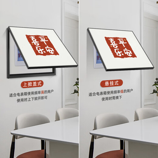 叶余电表箱装饰画免打孔客厅遮挡配电箱电闸箱多媒体开关盒弱电源挂画 平安喜乐 50*40【上掀盖】+黑框（容纳长43*高32）