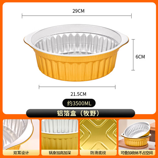 Suncojia aluminum foil box, aluminum foil bowl, disposable hot pot pot, outdoor barbecue hot pot pot, 5 pieces, aluminum foil box (Makino)