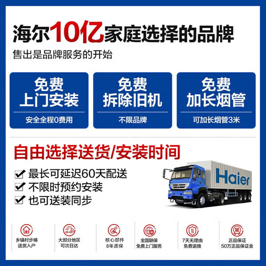 海尔（Haier）抽油烟机家用烟灶套装25立方大吸力厨房油烟机燃气灶 顶侧双吸一键换气自清洁排烟机套装EC723 【单烟机723】25m³大吸力 顶侧双吸油烟机
