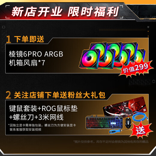 ASUS TUF family bucket 9800X3D/9950X3D/14900KF/14600KF+5090D/5080/5070ti/5060Ti computer game desktop assembly computer host configuration five R7-9800X3D+RTX5080