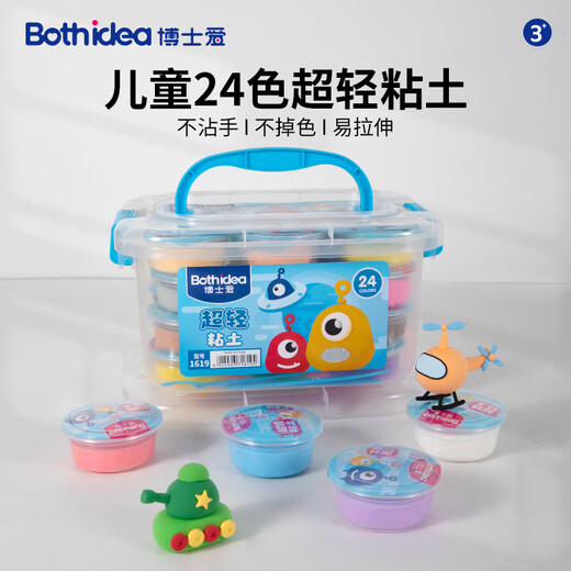 博士爱BOSHIAI无毒彩泥黏土橡皮泥粘土手工DIY玩具24色蓝收纳箱男女孩生日礼物