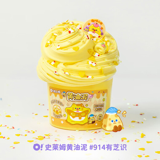 哦小姆发泡彩泥史莱姆起泡胶黄油泥3儿童学生DIY解减压玩具安全环保礼物