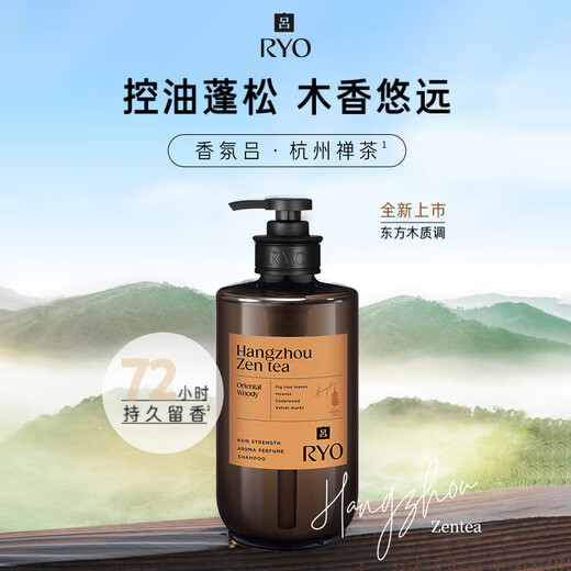 吕（Ryo）香氛吕控油蓬松洗发水持久留香杭州禅茶香洗发膏580ml