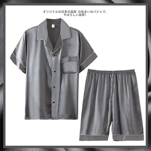 Yalu silk pajamas for men summer thin short-sleeved shorts large size silk home clothes set dark gray 6630 2XL