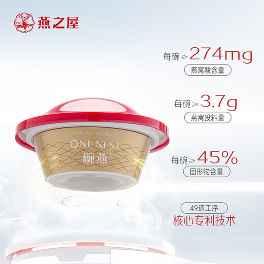 燕之屋【专柜同款】碗燕即食燕窝送妈妈礼物甄爱款低糖108g*10碗礼盒装