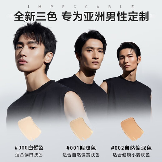 L'Oreal Men's No-Makeup Cream Repair Cream Small Black Tube Concealer BB Cream Liquid Foundation Boyfriend Cosmetics #001 Light Color (2 pieces received)