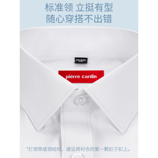 皮尔卡丹（pierre cardin）长袖白衬衫男商务正装春秋季高端休闲长绒棉打底衬衣 6622 38