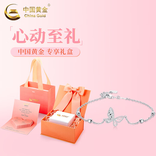 CHINA GOLD PT950 platinum bracelet for women, lucky four-leaf clover platinum bracelet, practical birthday gift for girlfriend on Valentine's Day, platinum butterfly dancing bracelet, about 2.6g, heart-warming gift box