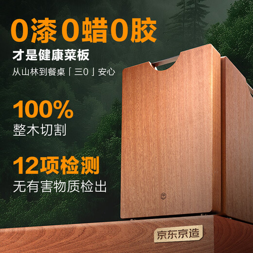 Made in Tokyo, cutting board, chopping board, household double-sided solid wood antibacterial, ebony solid wood, 40*27*2.5cm