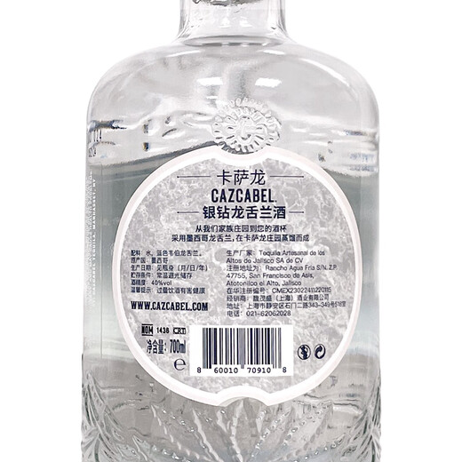 卡萨龙银钻龙舌兰酒700mL 原瓶进口进口酒 洋酒 口粮酒 调酒基酒 700mL 1瓶