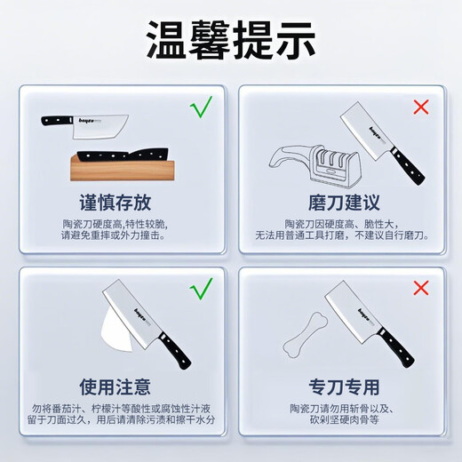 BAYCO ceramic knife fruit knife 4-inch household paring knife portable food supplement no-sharpening knife with knife cover beige BD3647