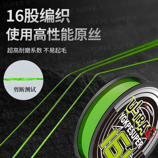 YGK PE ZONE upgraded 16 braided PE main line, strong and wear-resistant imported raw silk, strong pull lure, special fishing line for black sea fishing, strong and wear-resistant, giant buster, 200 meters, 1.2# imported raw silk