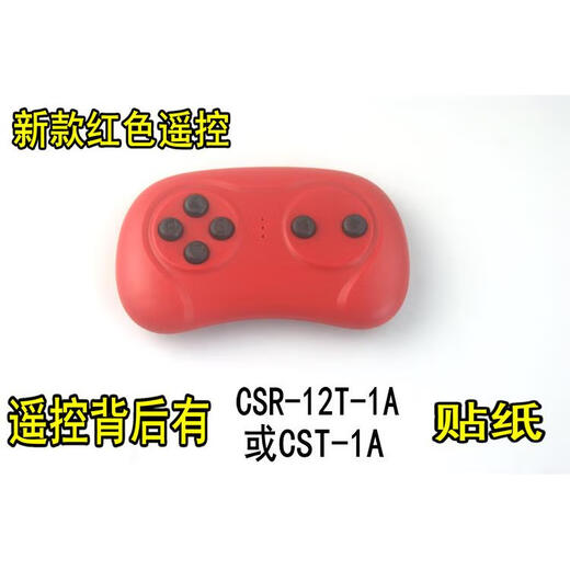 Berry Jiajia stroller Bentley children's car JE1166 EXP12 four-wheel electric remote control 2.4G transmitter Bentley JE1166 new remote control