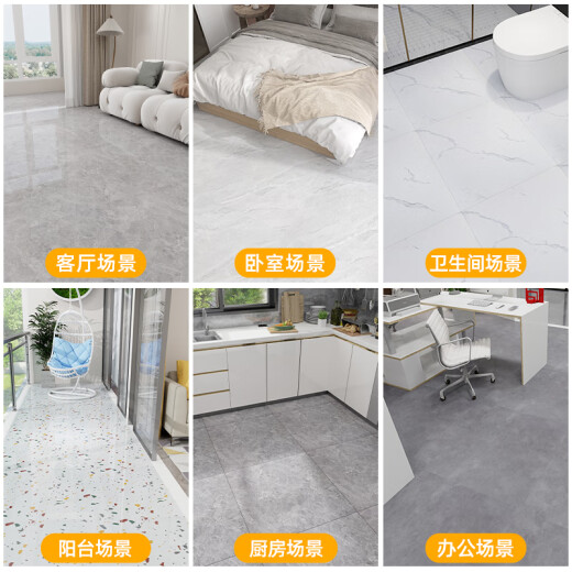 星饰家PVC自粘地板胶地板革地板贴加厚耐磨办公室厨房卧室水泥地家用 6194-【60cmx60cm*1.8mm】 一片装