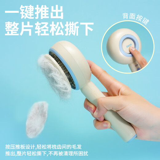 ZEZE pet spray massage comb anti-flying cat hair comb to remove floating hair steam comb dog hair comb Blue Lotus no-wash essence 4 bottles