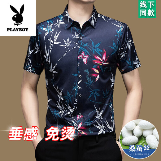 花花公子（PLAYBOY）高档桑蚕丝短袖衬衫男士中青年免烫衬衣夏季薄款寸衫休闲外穿潮流 DT6621款 灰色 L 170