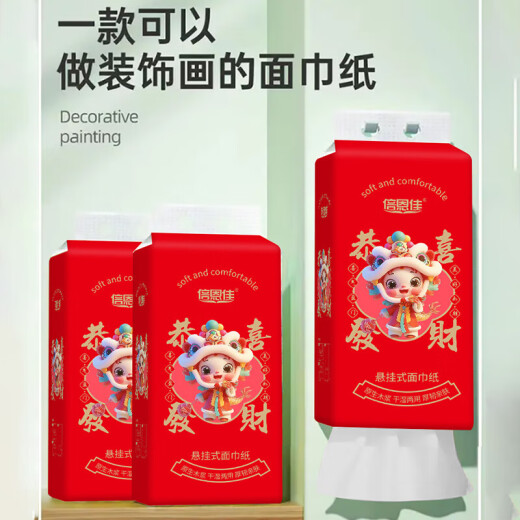 Congratulations to you for the wealthy lifting and hanging paper 4 layers 1,000 sheets of extracting paper toilet paper festival wedding paper two lifting (4 layers 250 draw)
