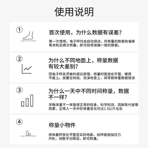 鹏境体重秤电子秤体脂秤家用精准高精度学生宿舍小型人体称减肥体重秤 26*26智能体重秤测温蓝牙充电款【黑色】