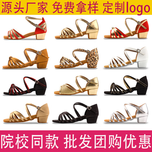 Raft core 1396 people Latin dance shoes for girls and children soft-soled dance beginners Latin dance shoes for cross dark skin color/competition grade exam special 25