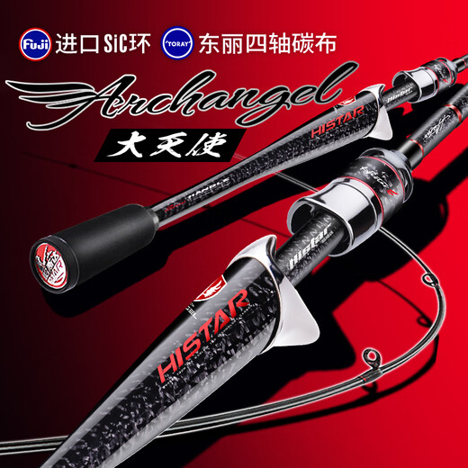 Histar (Histar) Archange Mandarin Fish Perch Pole avec lereau Réglage rapide Réglage de tige longue top ultralteuse Black Pit Lure Lere 682m Archange 2,03 m M Handle droit Lere [S-