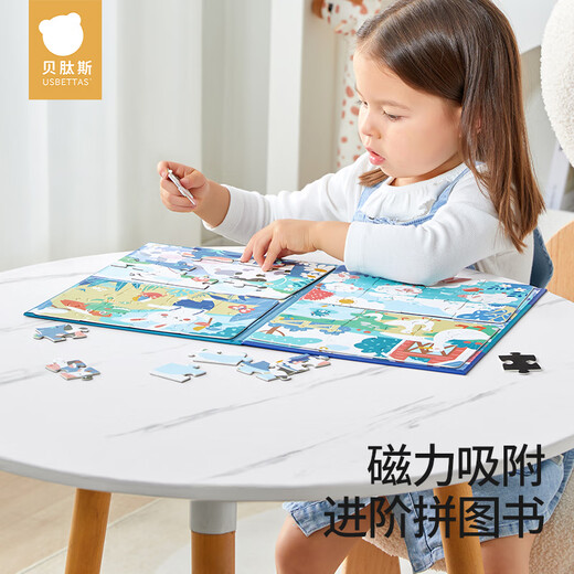 贝肽斯婴儿玩具宝宝益智拼图婴幼儿童0-3岁分阶培养动脑思维磁性拼图 运动达人【3岁+进阶款】