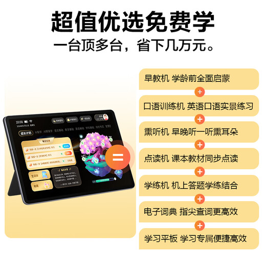 Dr. Zhuangyuanlang 12-inch learning machine tablet from primary school to high school curriculum synchronization 2K eye protection screen 512G large memory 2025 new student tablet English AR finger reading online class 4K eye protection screen丨12+512G丨Ultimate version