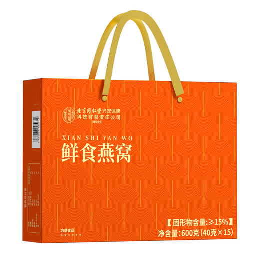 Peking Tongrentang, sofortiges Vogelnest 15 Flaschen Geschenkbox, indonesische Herkunft schwangerer Frauen Tonik, um Freunden Ältesten Geschenke zu geben