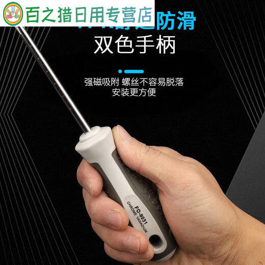 君默螺丝刀多功能十字一字万用高硬度强磁梅花起子家用套装 4x125mm十字螺丝刀【9435】