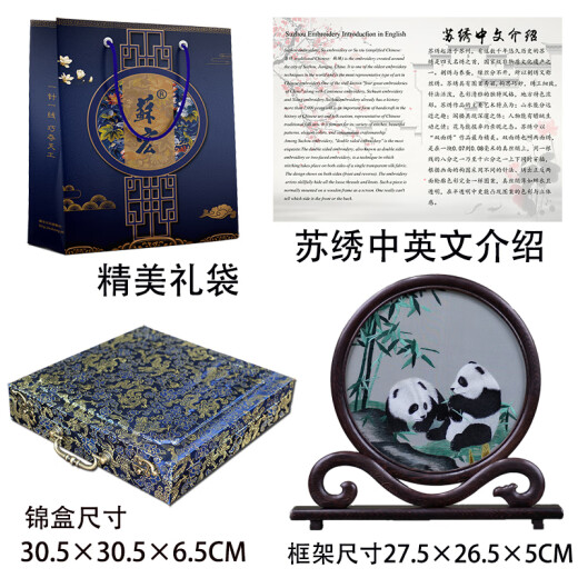 蘇宏苏绣蜀绣双面绣熊猫文创摆件中国特色礼物送老外商务中式礼品 竹子熊猫