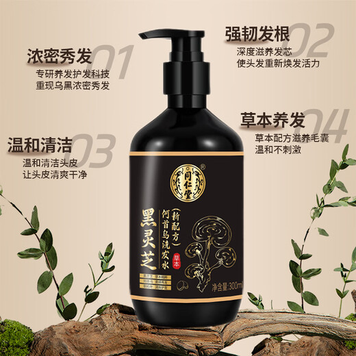 Tongrentang Black Ganoderma Lucidum Heshou Polygonum Multiflorum Shampooing Black Hair Plant naturel Nourishing Hair Roots Care Shine Shampoo 300 ml