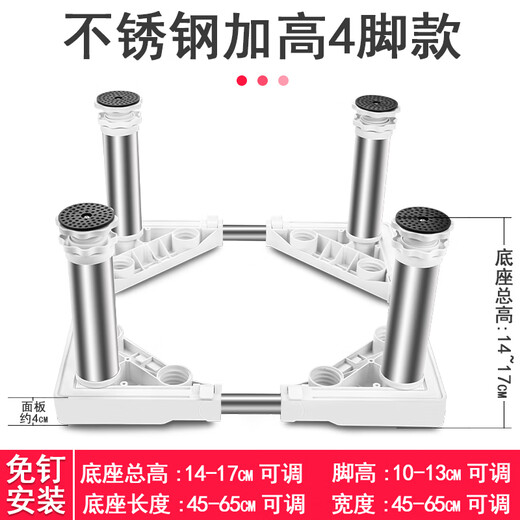 Washing machine base stainless steel raised pad height stand fully automatic roller adjustable stand refrigerator ice machine stand 12-legged stand total height 29-32cm gray