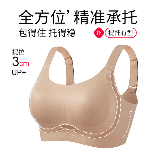 千奈美无痕全罩杯大胸显小隐形收副乳文胸 80B C通杯  白月灰 