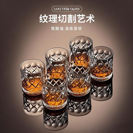 Whiskey glass, foreign wine glass, home retro carved glass beer glass, water glass, juice glass, spirits cup set, engraved glass 300ml enhanced upgrade, single pack