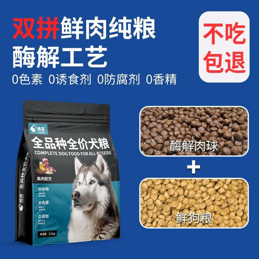 Langdi is not on fire, duck meat and pear freeze-dried dog food meat grains high calcium golden retriever Bichon Labrador freeze-dried native dog general type 10 Jin Jin equals 0.5 kg (store) freeze-dried 7 pieces + fresh meat dog food (half freeze-dried and half