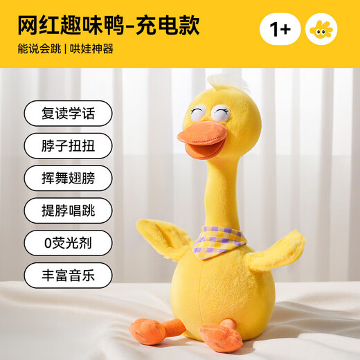 Floating baby toy baby learns to speak and repeat duck 0 to 1 years old consumes physical strength early education to coax the baby plush doll 61 rechargeable Internet celebrity fun duck flaps wings + lifts neck to call for help learns to speak + recording