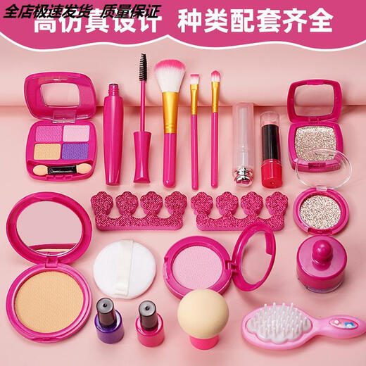 女童过家家儿童仿真化妆品玩具套装口红指甲油宝宝彩妆盒公主女孩 玫红仿真11件套1182AOPP袋装