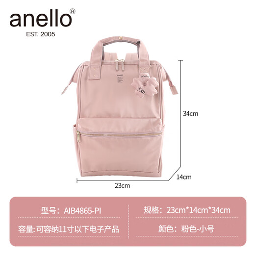 Anello 20th anniversary cherry blossom limited edition Japanese backpack men and women backpack schoolbag travel bag anti-theft upgrade runaway bag small pink AI-B4865-PI