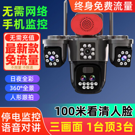 Caméra de surveillance solaire Qishiming 5G 10x Zoom Zoom à trois écrans à trois rotations imperméables extérieures, électricité, pas de réseau, ultra-haute définition 360 degrés, pas de angles morts, vision nocturne, suivi complet de la couleur de la file du zoom à vie et de la file du trafic gratuit à vie et de la file d'allère à un clout-high-high-high-clou
