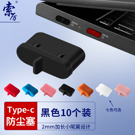 Soli Type-c dustproof plug, suitable for Apple 16/15 Huawei mate70 Xiaomi Redmi K80 headphone plug, Android phone charging port/black 10 pieces/20607