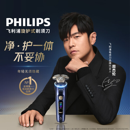Philips (Philips) [Jay Chou Même style] Rasoir électrique NEW GÉNÉRATION ROTARY PROTECTION NOUVEAU RAZOR DE RAZOR DE RASSE DE CROST ENTRAVILE 9 Série 9
