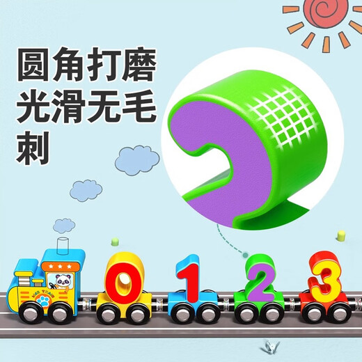 童木星磁性数字小火车儿童积木玩具男孩女孩3一4到六岁宝宝益智磁 15节榉木车头磁力数字小火车